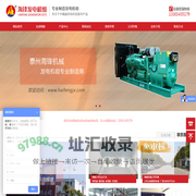 海锋机械制造有限公司-主营康明斯发电机,柴油发电机组的厂家