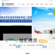 厦门鑫达保物流有限公司
