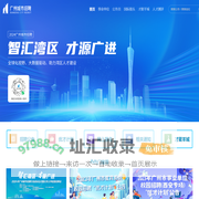 广州城市招聘