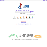 查标准上工标网