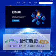 金飞杰大数据平台
