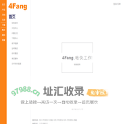 4Fang_四方财务软件下载_财务管理软件_财务软件免费版