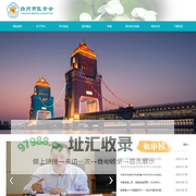 扬州市医学会