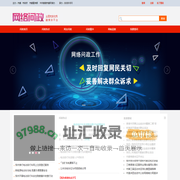 贵港市网络问政
