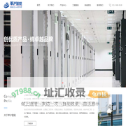 监控安装｜闭路监控｜电子围栏｜摄像机｜门禁考勤｜一卡通｜网络布线｜集团电话｜公共广播｜安防产品｜弱电系统