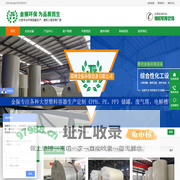 安溪塑料储罐厂家_pe水箱水塔_pph储罐_废气处理设备【金振环保】
