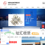 东莞市台名电子有限公司|生产管状保险丝，高压保险丝，汽车插片保险丝，保险丝座，过载保护器和各种保险丝配套产品|服务热线：0769-22854632