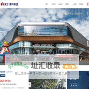 泽科集团【官网】