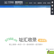 储能消防系统,储能集装箱灭火系统,储能灭火系统-四川千页科技股份有限公司