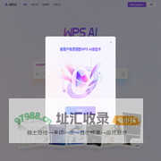 WPS AI - PPT一键生成 | AI写作文档 | AI表格处理