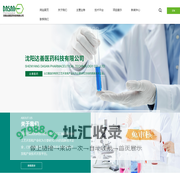 沈阳达善医药科技有限公司