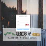 芜湖迅德信息技术有限公司