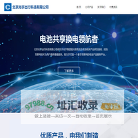 北京光宇出行科技有限公司