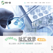 济南中科一通化工有限公司