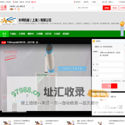 木崎机械（上海）有限公司
