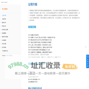 公司介绍 · 诸葛io使用文档