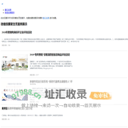 微信投票活动聚合页展示