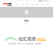 宁夏隆基宁光仪表股份有限公司,宁夏隆基电气有限公司