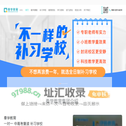 秦学教育（官网） - 个性化一对一辅导品牌-全日补习学校-秦学教育陕西分公司