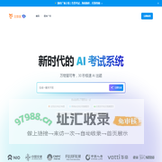 金数据AI考试 - 30秒AI出题、智能组卷开考