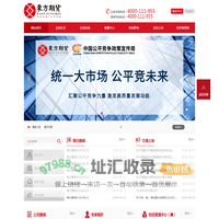 上海东方期货经纪有限责任公司