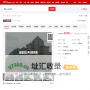 【厦门福星花园小区,二手房,租房】- 厦门房天下