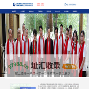 山西云泉岩土工程科技股份有限公司