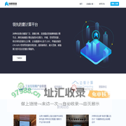 沐桦科技-领先的雾计算平台