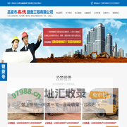 吕梁市鑫德路面工程有限公司