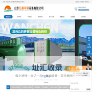 FMBR污水处理装置|设备-FMBR生活污水处理-FMBR一体化污水处理设备-山东万晨环保设备有限公司