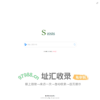 SEOSNS站长导航：搜索、工具、名站一网打尽！