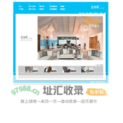 圣诗得户外家居