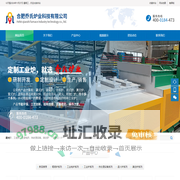 合肥乔氏炉业科技有限公司