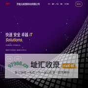 济南元成创新科技有限公司