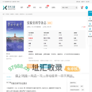 实验室科学杂志-学术之家