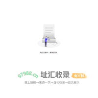 网站已关停