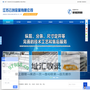 常州镀锌板,常州镀锌卷,常州冷轧板,江苏云创金属有限公司
