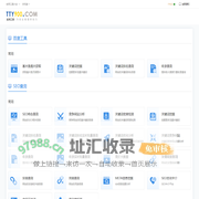 实用工具大全