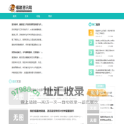 福建资讯网-分享生活，热爱生活