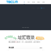 太比康通讯科技有限公司