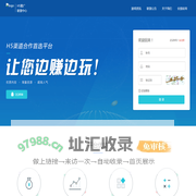 288玩联运合作平台_手机游戏推广联盟_手游推广员赚钱平台1