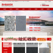 山东章丘黑_鲁灰火烧板_章丘黑光面产地-泗水金龙石材厂家