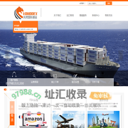 沃虎国际速运 VOHOOEX.COM -专业跨境电商物流解决方案提供商！