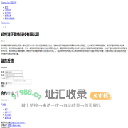 清正科技