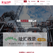 陕西九创实业有限公司