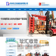 夹砖机_装砖机_抱砖机价格_码砖机厂家_郑州东正机械设备
