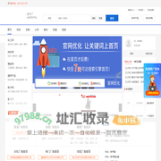 快商B2B|云际客|SEO优化_免费B2B信息发布推广平台