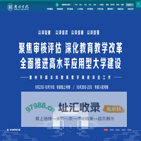 惠州学院Huizhou University