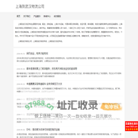 上海到武汉物流公司