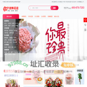 宁波花店,网上订花,送花上门,同城鲜花速递-宁波鲜花店